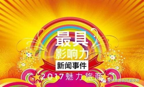 旅商新闻最新爆料,最新爆料揭示行业动态与趋势  第1张